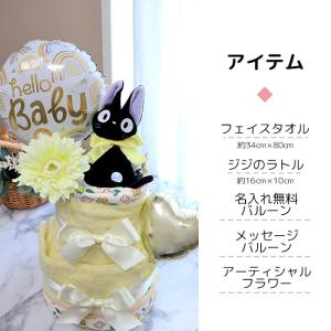 おむつケーキ スタジオジブリ ジジ2段 魔女の...の詳細画像1
