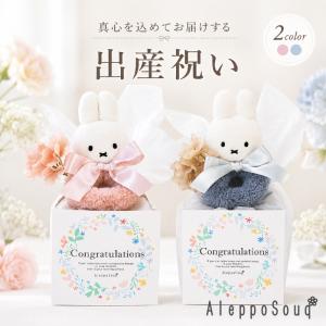 おむつケーキミッフィー ふわもこ１段 出産祝い 男の子 女の子 ベビーシャワー パンパース メリーズ ムーニー グーン 選べる紙おむつ