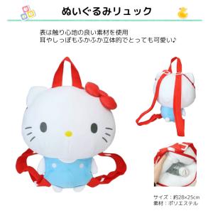 おむつケーキ 出産祝い ハローキティ ぬいぐる...の詳細画像2