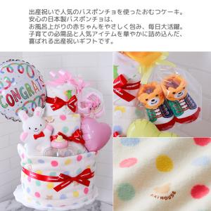 出産祝い おむつケーキ ミキハウス バスポンチ...の詳細画像1
