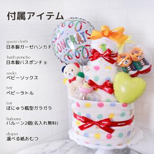 出産祝い おむつケーキ ミキハウス バスポンチ...の詳細画像2