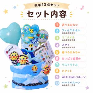 出産祝い おむつケーキ Sassy ファンタイ...の詳細画像1