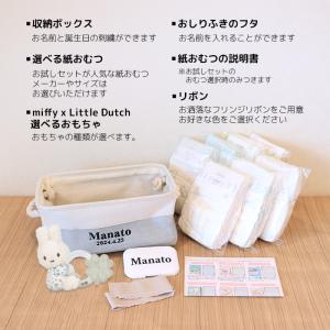 出産祝い ギフトセット ずっと使えるおむつボッ...の詳細画像2