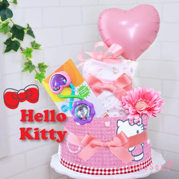 おむつケーキ 出産祝い サンリオ ハローキティ２段 名前刺繍 ハンドタオル お食事エプロン おもちゃ...