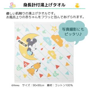 出産祝い ミッキーのビッグ3段おむつケーキ 身...の詳細画像5