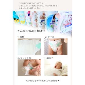おむつ お試しセット 7枚 Sサイズ テープ ...の詳細画像1