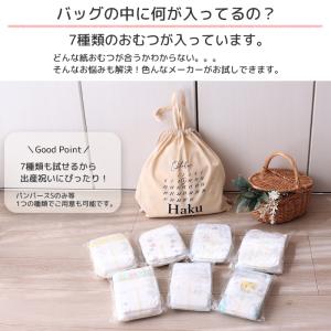 出産祝い ギフトセット ずっと使えるおむつ入り...の詳細画像3