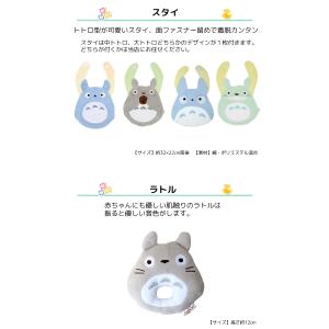 出産祝い となりのトトロ ラトル スタイ付き2...の詳細画像5