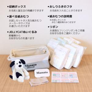 出産祝い ずっと使えるおむつボックス ジェリー...の詳細画像2