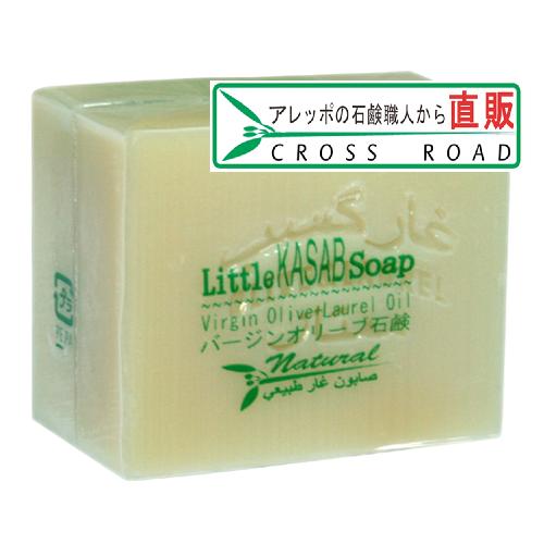 リトルカサブ石鹸　Sサイズ　60g