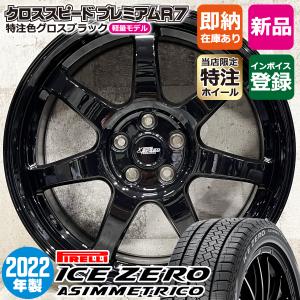 ICEPARTNER 2 スタッドレスタイヤ215/50R174本セット BRIDGESTONE 215/50R17 【スタッドレス単品1本価格