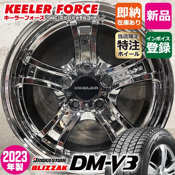 2023年製 即納 スタッドレスホイールセット 215/70R16 ブリヂストン DM-V3 特注 ...