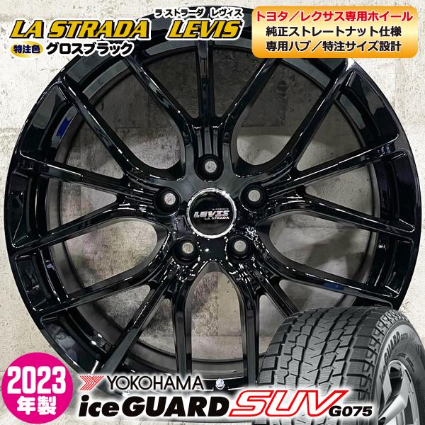 2023年製 即納 スタッドレスホイールセット 225/60R18 ヨコハマ iceGUARD SU...