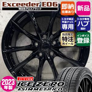 プリウス　スタッドレス　17インチ　4本セット TOYO TIRES スタッドレス 4本 新型 プリウス 195/60R17 OBSERVE