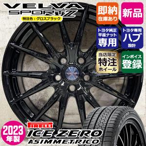 共豊 60系 プリウス 選べるタイヤホイールセット TOYO