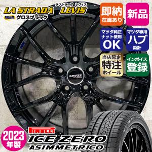 ブリザック マツダ CX-80(KL5/KL3系)用 2024年製 235/60R18 107Q