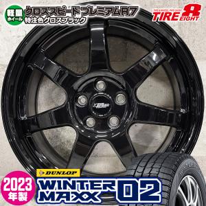 2023年製 即納 スタッドレスホイールセット 235/50R18 ダンロップ WINTER MAXX 02 WM02 プレミアムR7 18×7.5J+38 5/114.3 黒 アルファード｜alert7030senior