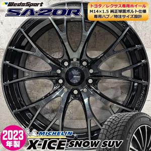 2023年製 即納 スタッドレスホイールセット 235/65R18 ミシュラン X-ICE SNOW SUV 日本製 特注 SA-20R 18×7.5J+36 5/114.3 RX ボルト専用｜alert7030senior