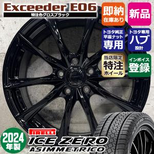 HOT STUFF ヤリスクロス 205/65R16 スタッドレス | おすすめ輸入