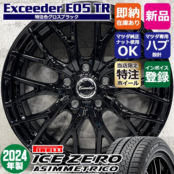特注 CX-5 CX-8 マツダ専用 225/65R17 ピレリ ICE ZERO アイスゼロ Ex...