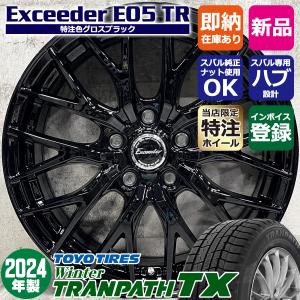 225/60R17 VRX2スタッドレスアルミセット ブリザック VRX2 送料無料 スタッドレスタイヤホイールセット