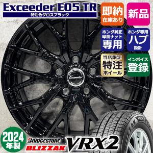 ブリザック 205/60R16 ブリヂストン VRX3 スタッドレスタイヤ