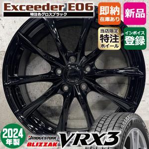 ブリザック VRX3 特注 レヴォーグ スバル専用 215/50R17 ブリヂストン
