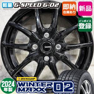 WINTER MAXX 2024年製 10系 新型シエンタ 185/65R15 ダンロップ 02