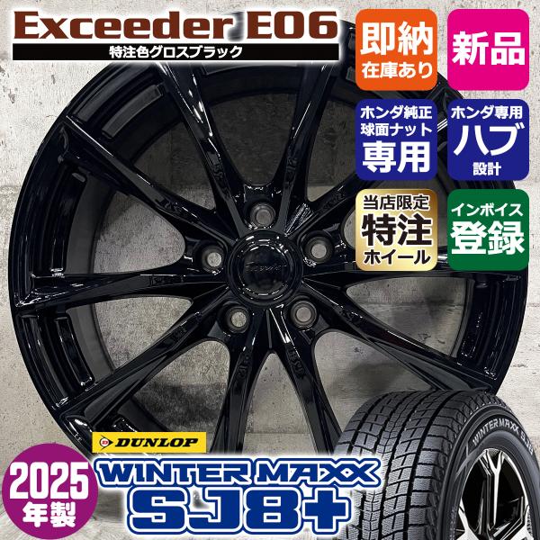 2025年製 特注 ヴェゼル ホンダ専用 215/60R17 DUNLOP WINTER MAXX ...