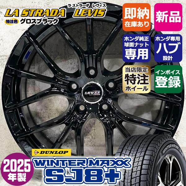 2025年製 特注 ZR-V ホンダ専用 225/55R18 DUNLOP WINTER MAXX ...
