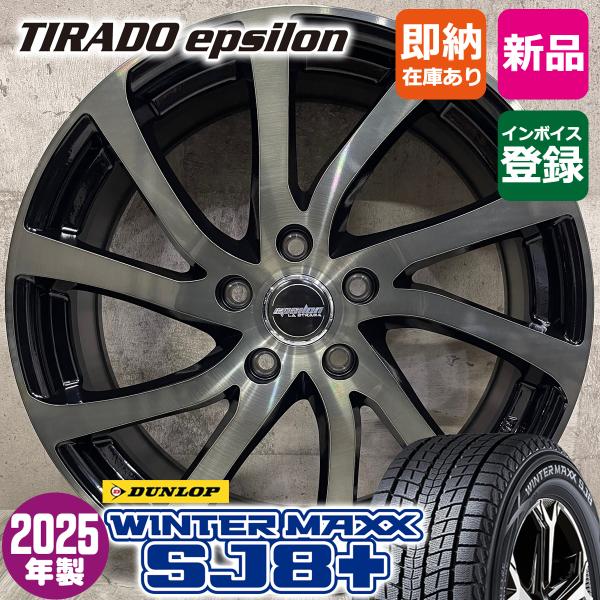 2025年製 エクストレイル CX-5 CX-8 225/60R18 DUNLOP WINTER M...