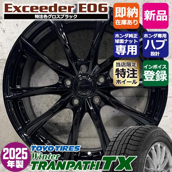 2025年製 特注 ヴェゼル ホンダ専用 215/60R17 TOYO Winter TRANPAT...