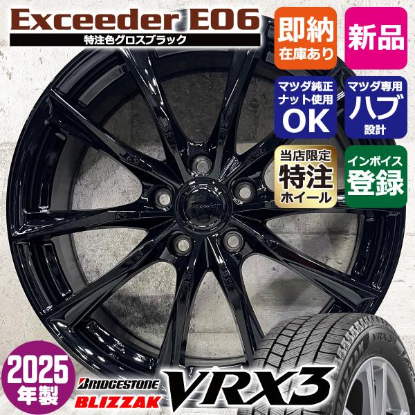 2025年製 特注 CX-5 CX-8 マツダ専用 225/65R17 ブリヂストン VRX3 Ex...