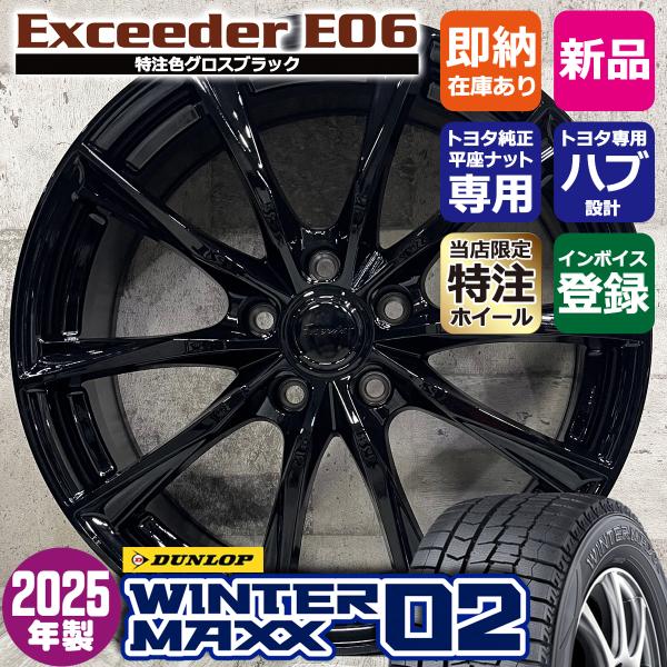2025年製 特注 ヤリスクロス トヨタ専用 205/65R16 DUNLOP WINTER MAX...