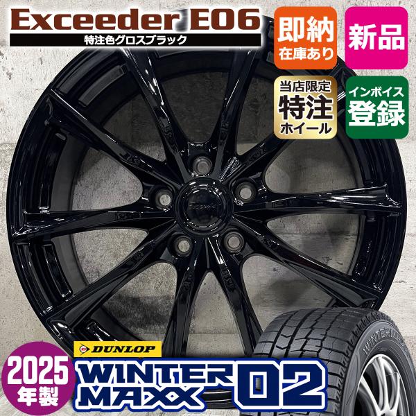 2025年製 特注 プリウスα 215/50R17 DUNLOP WINTER MAXX02 WM0...