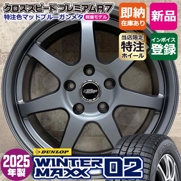 2025年製 特注 エクシーガ 215/50R17 DUNLOP WINTER MAXX02 WM0...