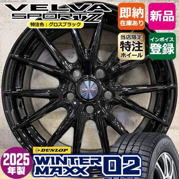 2025年製 特注 C-HR ヴェゼル レクサスUX 225/50R18 DUNLOP WINTER...