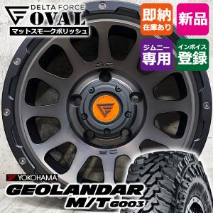 DELTA FORCE ジムニー 185/85R16 TOYO オープンカントリー R/T