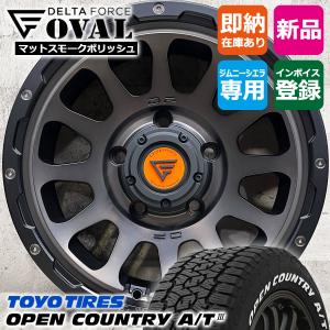 スズキ ジムニー シエラ ノマド JB74W JC74W 『ホイール5本セット