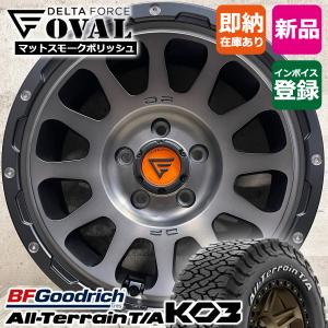 デルタフォース　オーバル　オープンカントリー　A/TIII 美品 DELTA FORCE タイヤホイール4本セット OVAL 16x5.5J 5/139.7 +20
