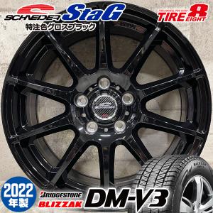 1台限定処分特価 スタッドレスホイールセット 225/60R17 ブリヂストン DM-V3 特注 SCHNEIDER StaG 17×7.0J+53 5/100 黒 XV フォレスター｜alert7030senior