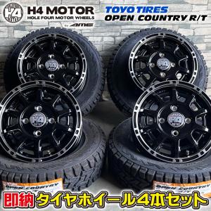 即納 ハイゼット サンバー エブリイ 145/80R12 トーヨー オープンカントリー R/T H4 MOTOR X1 12×4.0J+43 4/100 タイヤホイール4本セット｜alert7030senior