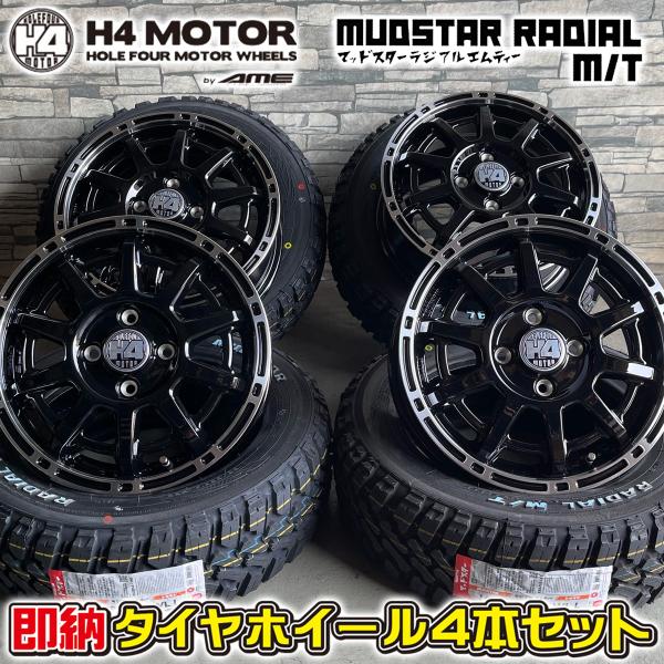 タントファンクロス ハイゼットジャンボ マッドスター M/T 165/65R14 H4 MOTOR ...