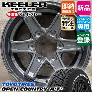 ハイエース 車検対応 ハイエース200系 タイヤホイールセット