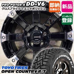 即納 タイヤホイール4本セット 235/70R16 TOYO オープンカントリー R/T PRO-POTOR X DD-V6 16×7.0J+35 5/114.3 BP デリカD:5 RAV4 CX-5