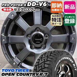 即納 タイヤホイール4本セット 235/70R16 TOYO オープンカントリー R/T 特注色 PRO-POTOR X DD-V6 16×7.0J+35 5/114.3 SGG デリカD:5 RAV4