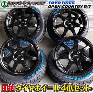 即納 タイヤホイール4本セット 165/60R15 TOYO オープンカントリー R/T 特注 軽量...