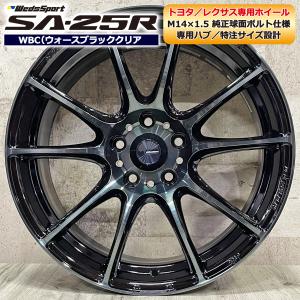 即納 レクサスNX クラウンクロスオーバー 純正球面ボルト専用 特注 日本製 ウェッズ SA-25R 18×7.5J+36 5/114.3 WBC ホイール4本セット｜alert7030senior