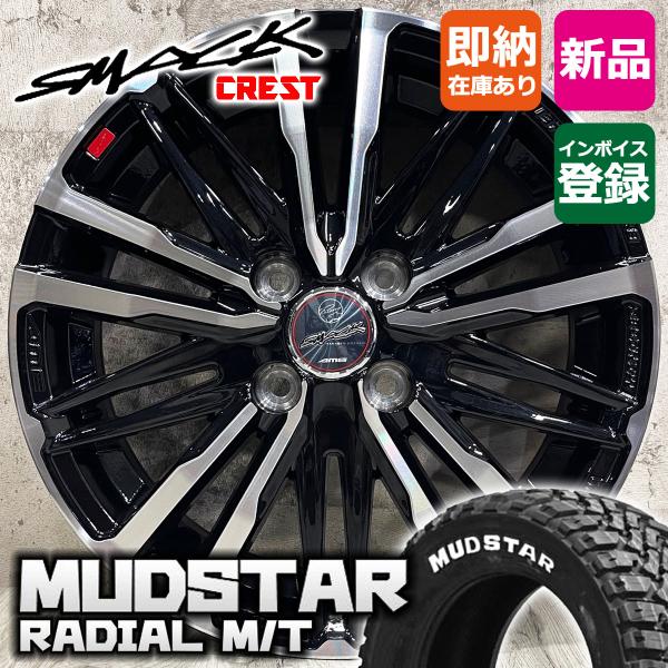 ハイゼットジャンボ エブリイ サンバー 165/65R14 マッドスター M/T SMACK CRE...