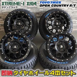 即納 デリカD:5 エクストレイル 235/70R16 TOYO オープンカントリー R/T XTREME-J XJ04 16×7.0J+35 5/114.3 黒 タイヤホイール4本セット